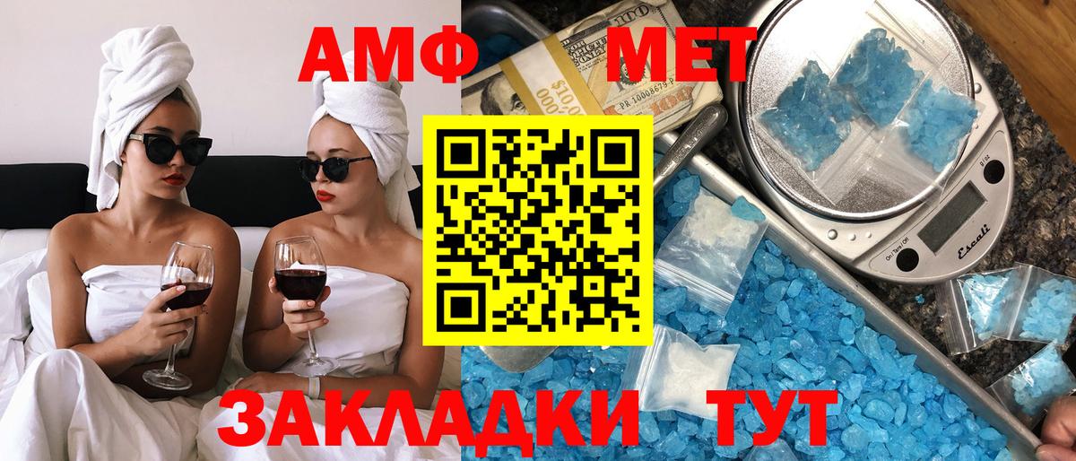 Электросталь  Amphetamine Premium  АМФЕТАМИН  Вход с VPN 