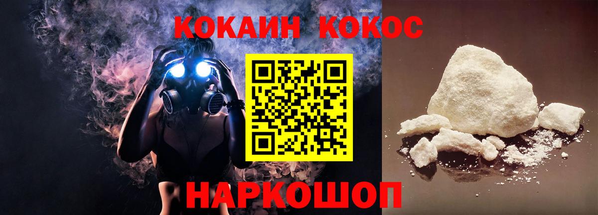 как найти   Cocaine Columbia  Вход с VPN  Электросталь 