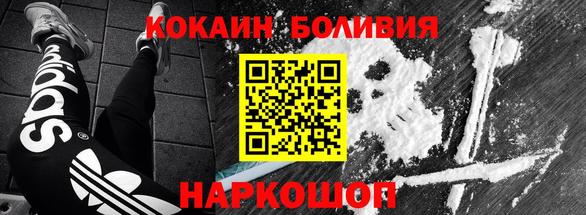 COCAIN Fish Scale Электросталь