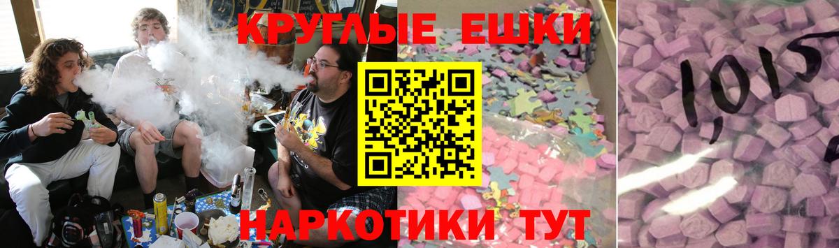 Электросталь  Экстази XTC  Экстази  Вход с VPN  Экстази круглые 