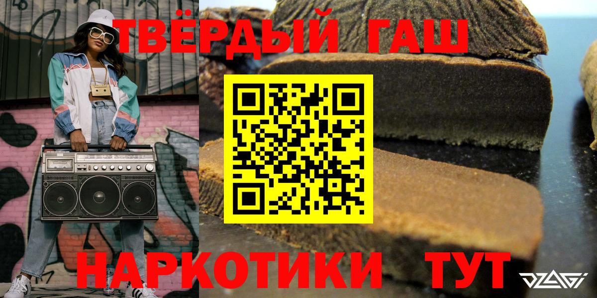 ГАШ Ice-O-Lator  ГАШ Premium  Электросталь  Вход с VPN 