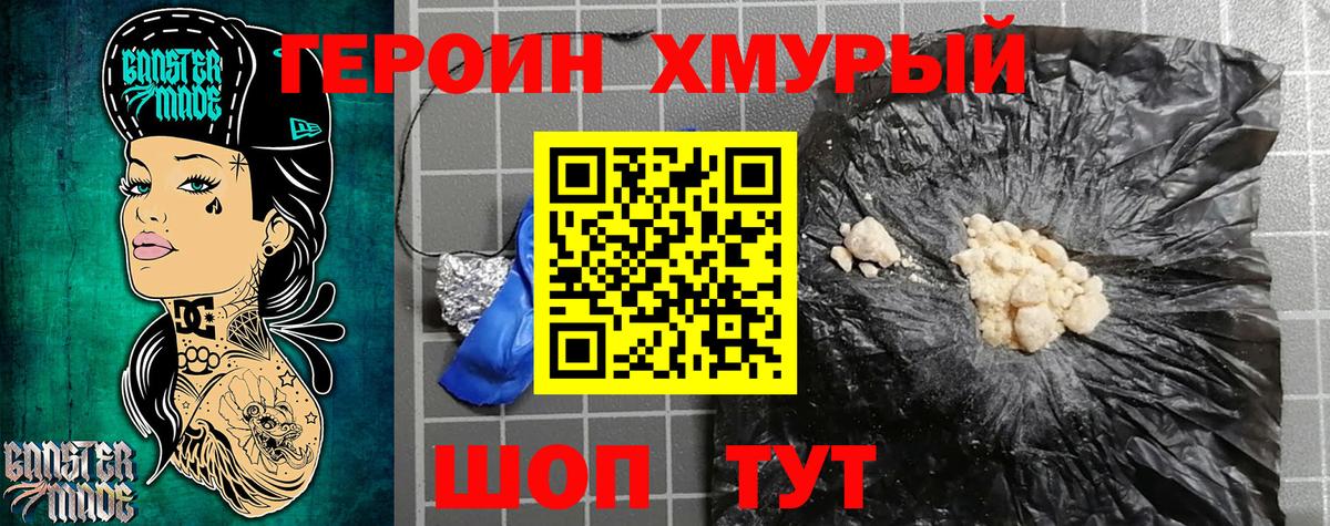 Героин белый  Вход с VPN  Электросталь 