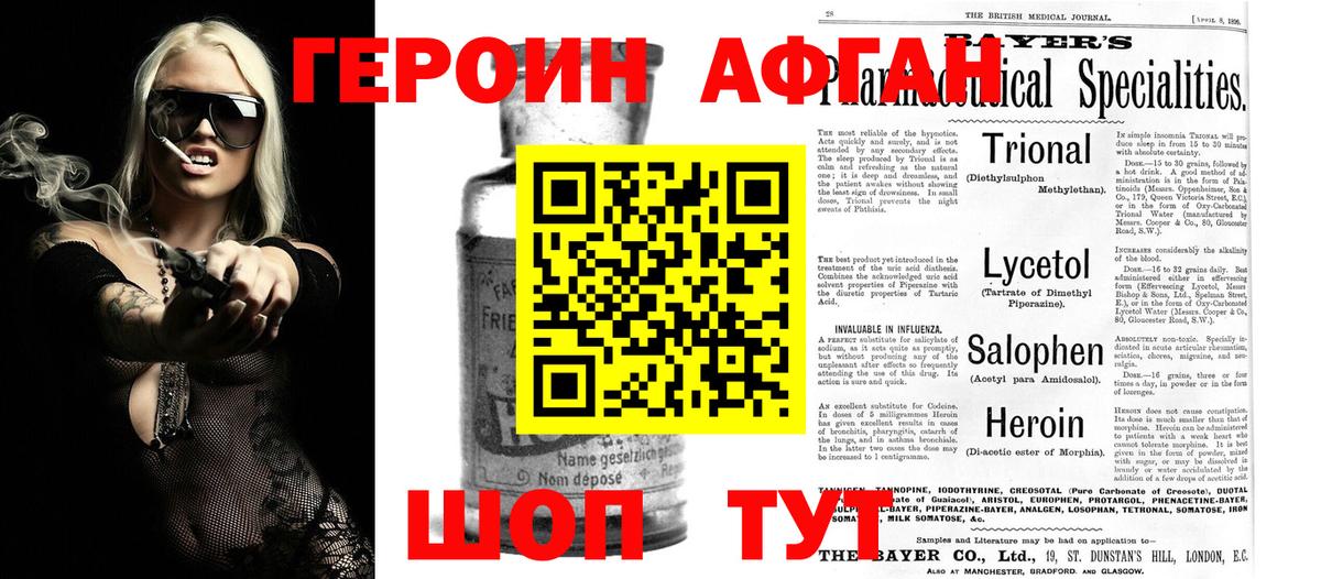 Героин герыч Электросталь