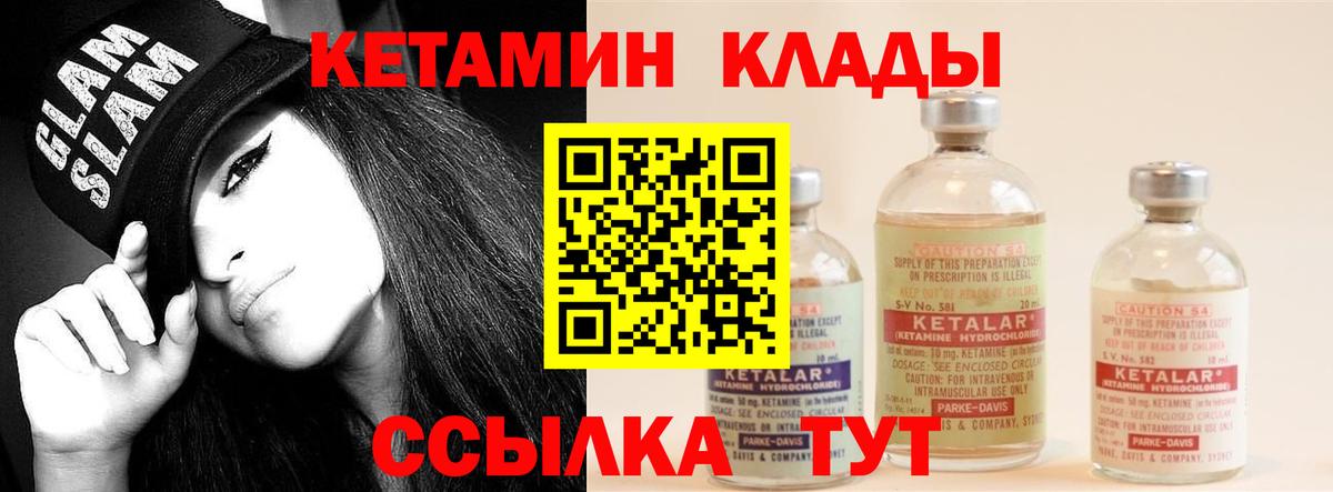 Кетамин ketamine Электросталь