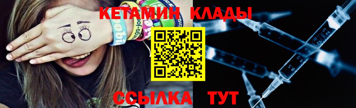 Кетамин ketamine  Вход с VPN  Электросталь  КЕТАМИН VHQ 