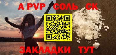 альфа пвп VHQ Канаш