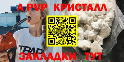 альфа пвп VHQ Канаш