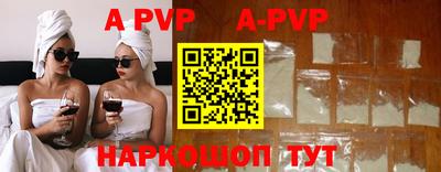 альфа пвп VHQ Канаш