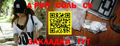 альфа пвп VHQ Канаш