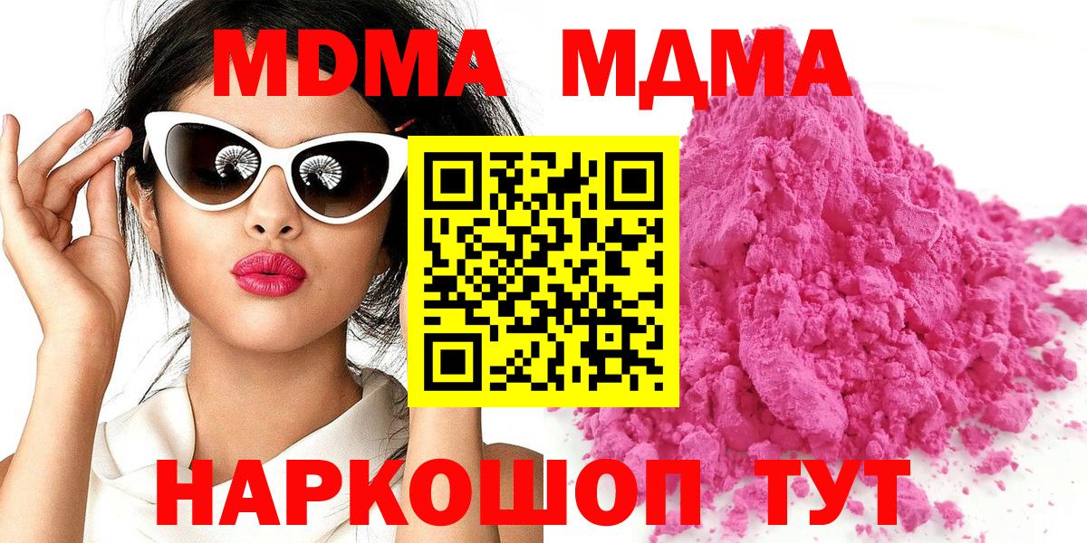 MDMA crystal Электросталь