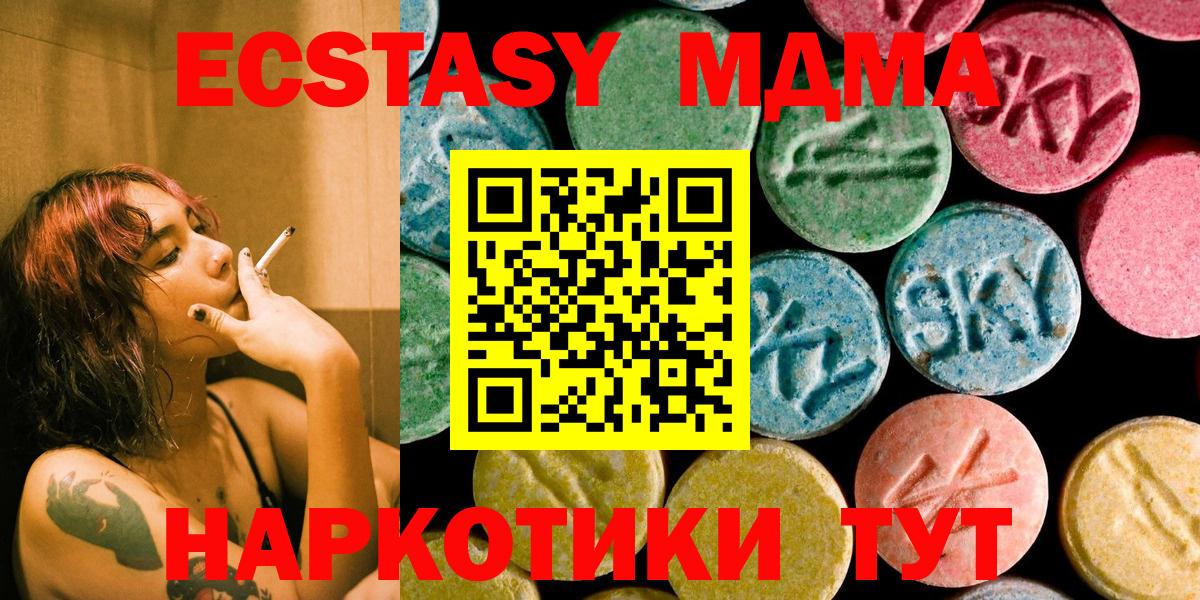 Электросталь  MDMA  МДМА молли  Вход с VPN  MDMA VHQ 
