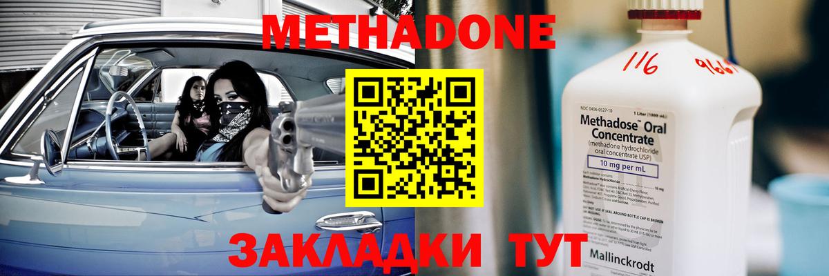 Электросталь  МЕТАДОН белоснежный  Вход с VPN 
