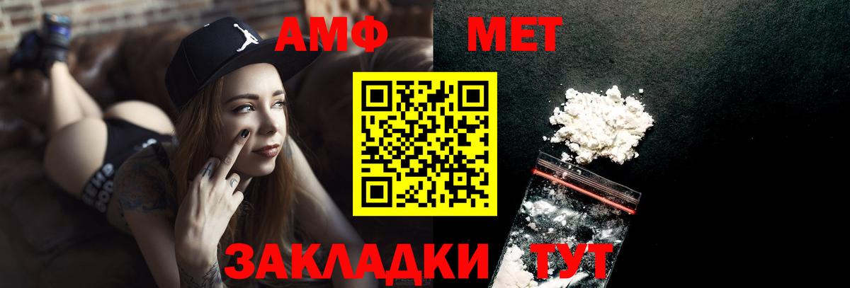 Первитин витя  МЕТАМФЕТАМИН  Электросталь  Вход с VPN  Первитин витя 