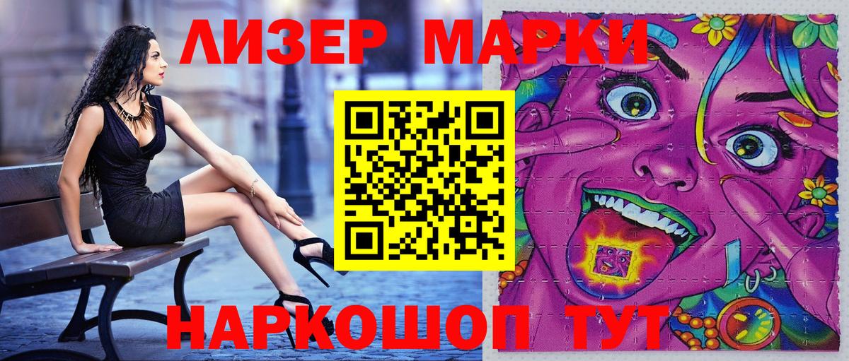 Наркотические марки  Вход с VPN  Электросталь  Марки N-bome 1,8мг 