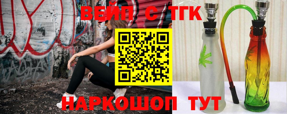 ТГК гашишное масло  Вход с VPN  Электросталь 