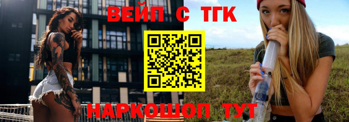 Дистиллят ТГК вейп Электросталь